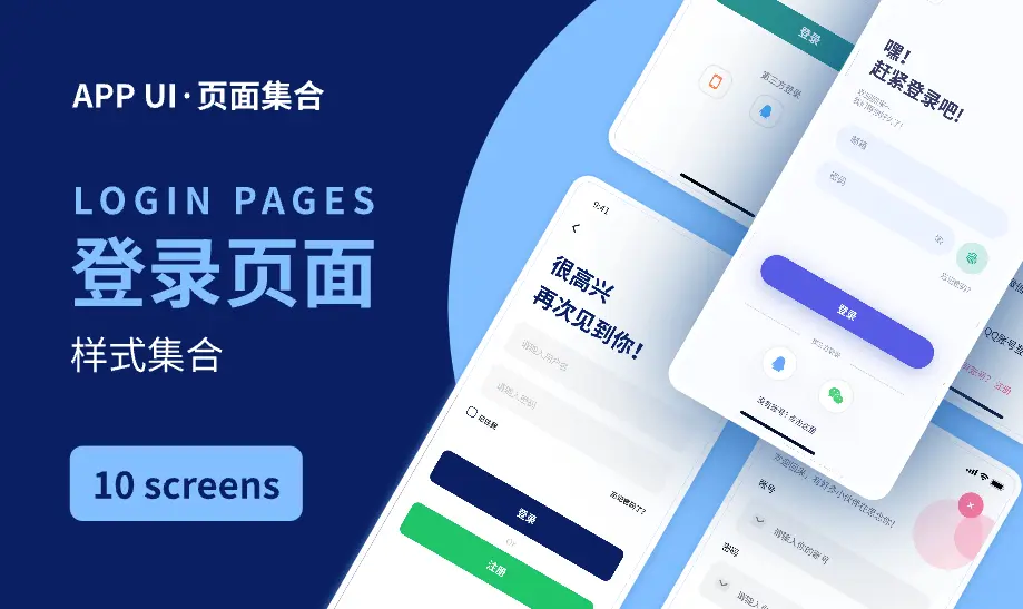 登录中常见问题解析