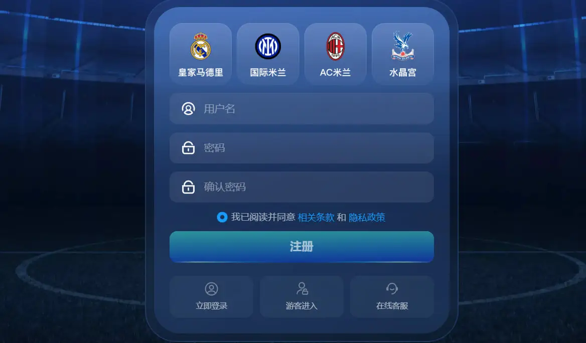 完成注册后的权益