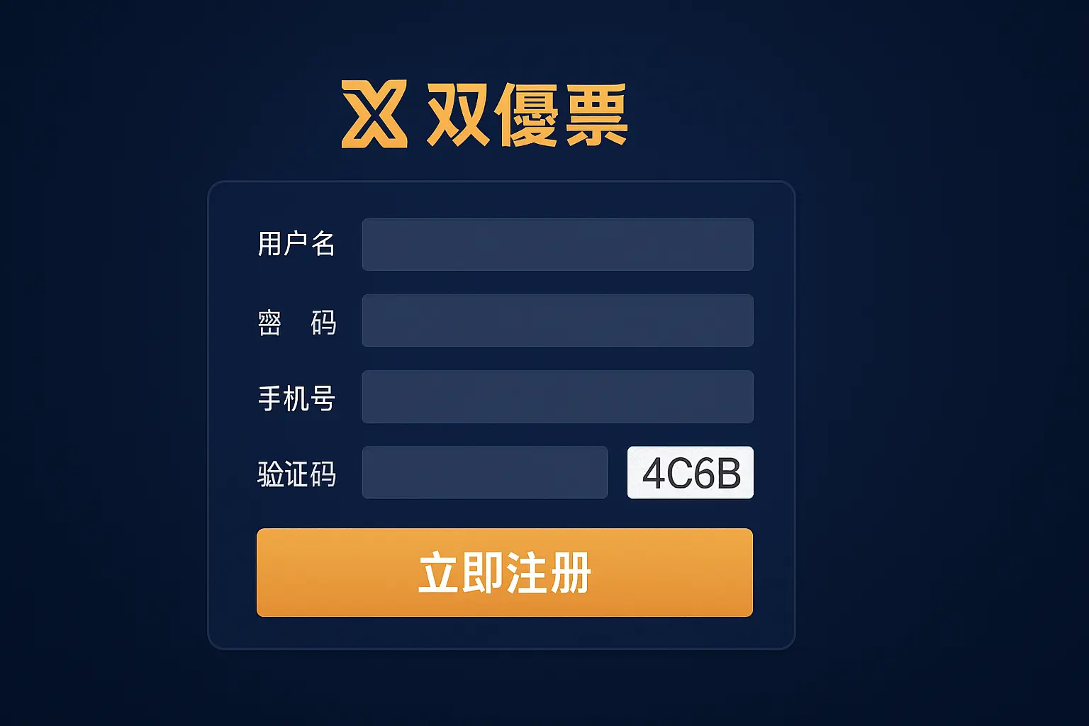 注册账户的必要性